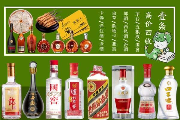 喀什泽普县回收名酒哪家好