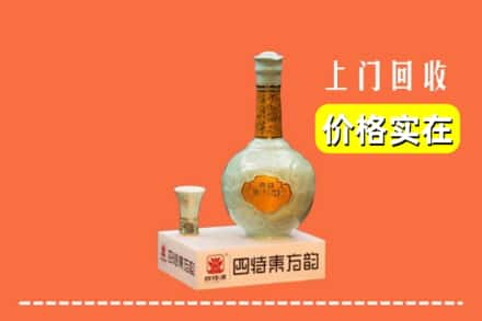 喀什泽普县回收四特酒