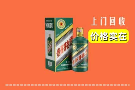 喀什泽普县回收纪念茅台酒